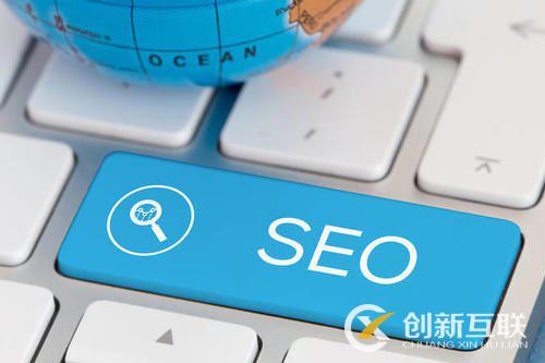 seo网站改版包括了什么内容