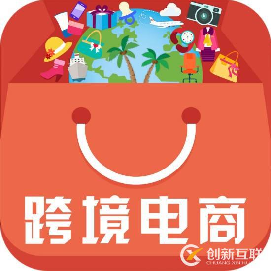 剖析跨境电商的发展历程