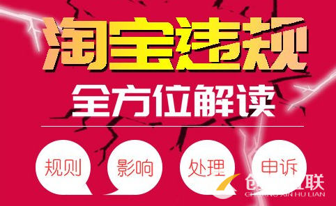 店铺有违规后流量下滑，我们应该怎么操作