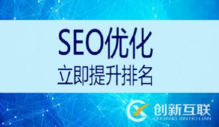 站内SEO优化的方法有哪些呢?