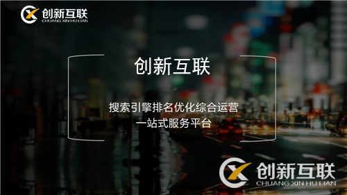 seo优化的核心是什么