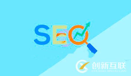 SEO优化