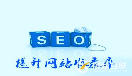 SEO优化