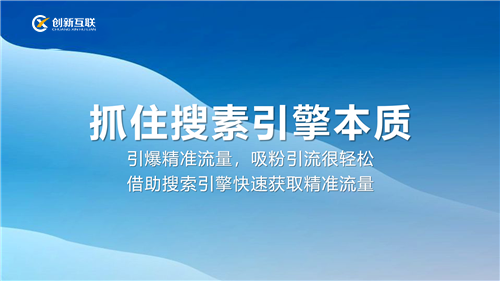 怎样通过网站的流量来提升网站搜索排名?