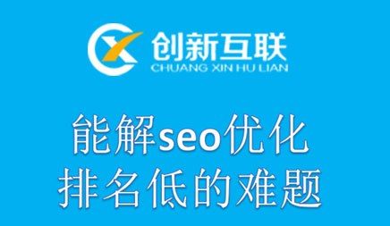 怎样全层面的搞好seo整站优化