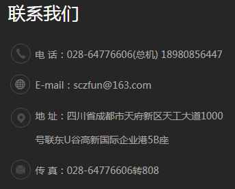联系我们