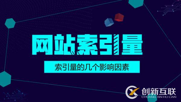 百度对网站的索引量突然下降的几个重要原因