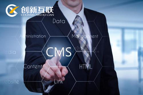 开源CMS建站对企业有什么影响