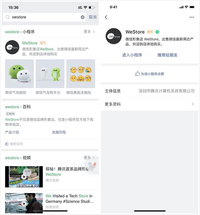 品牌小程序可以更好被识别，微信品牌小程序认证来了