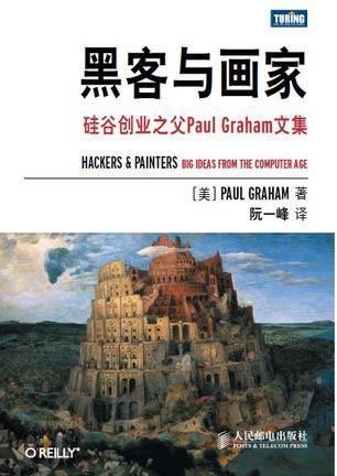 5本书带你看懂互联网的前世今生 好文分享 第1张