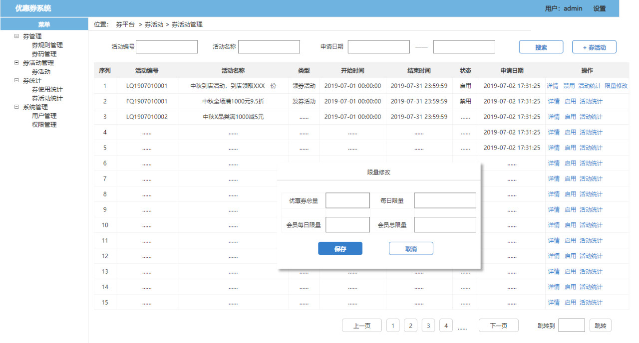 了解电商优惠券的一生，看完这篇就足够了！