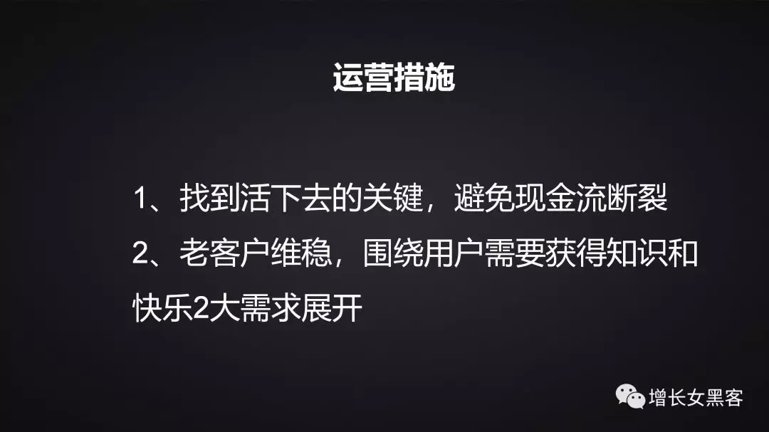 1.2万字长文告诉你：非常时期，开展线上运营的策略方案