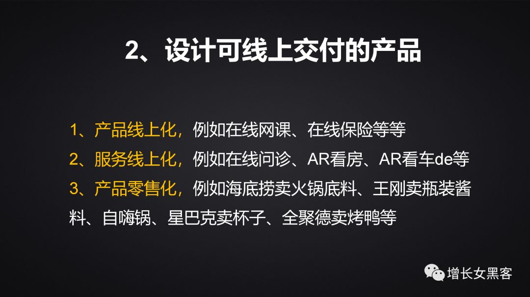 1.2万字长文告诉你：非常时期，开展线上运营的策略方案