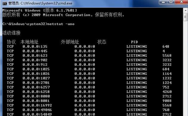 Linux和Windows下如何快速查找电脑计算机端口被谁占用，简单！