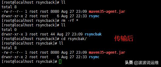 linux日常运维--rsync同步工具小总结