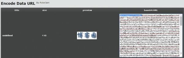 JavaScript不得不知的图片Base64编码小知识