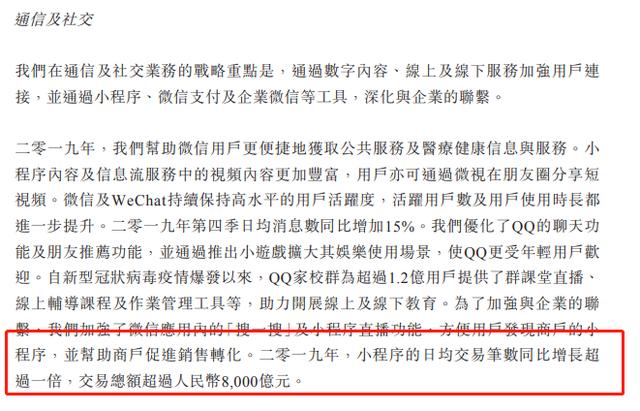 小程序的商业化，从替代第三方电商系统开始？