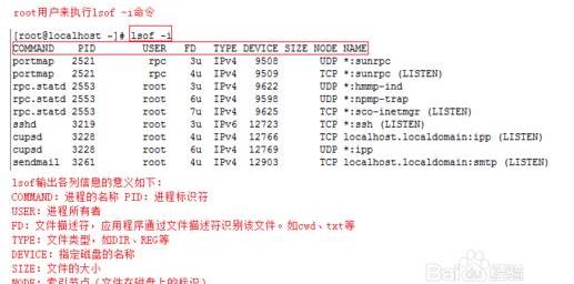 Linux和Windows下如何快速查找电脑计算机端口被谁占用，简单！