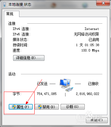 DNS被劫持怎么办