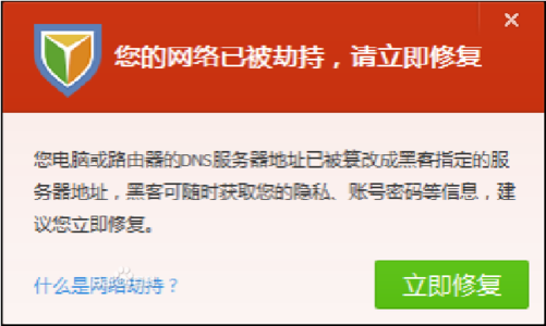 DNS被劫持怎么办