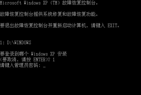 xp故障恢复控制台