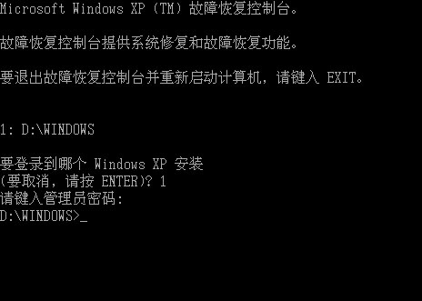 xp故障恢复控制台
