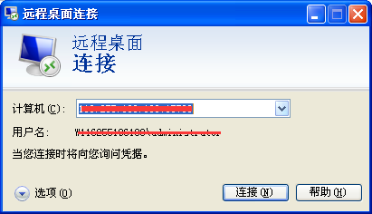 远程桌面连接命令是什么？
