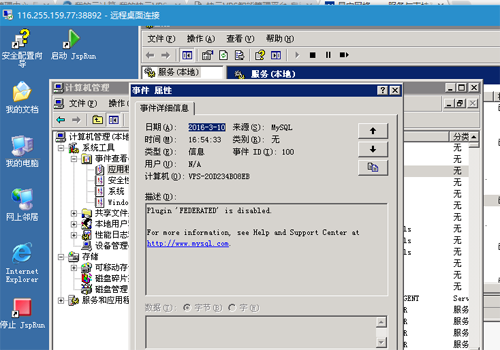 MYSQL启动报1067错误系统