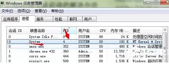 Windows 7显示80端口被system占用怎么办？