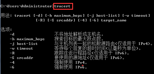 帮你快速学会Tracert命令