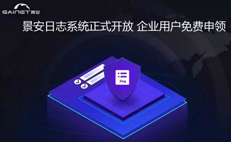 高能预警丨不留存网络日志竟被罚！要步后尘吗