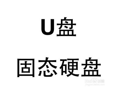 闪存是什么意思