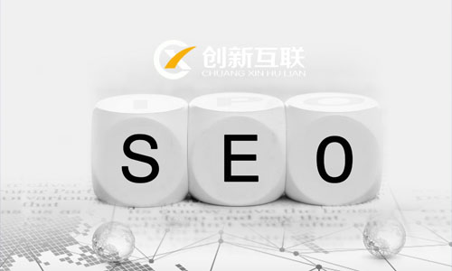 网站制作SEO