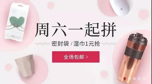 网站制作如何做好Banner设计