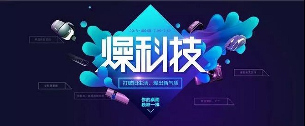 网站制作如何做好Banner设计