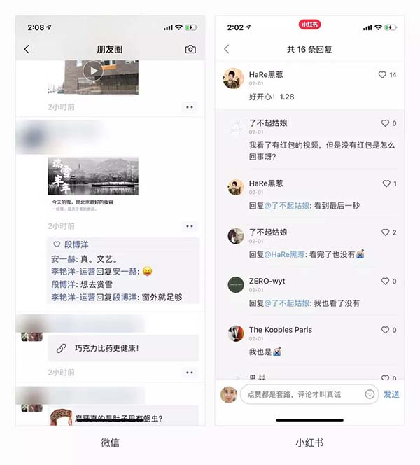 评论区结构如何设计