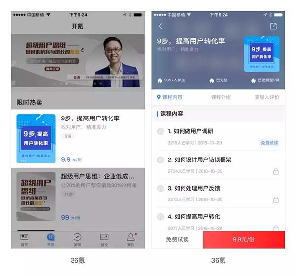 信息反馈设计