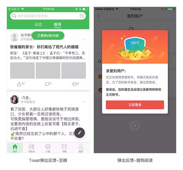 信息反馈设计