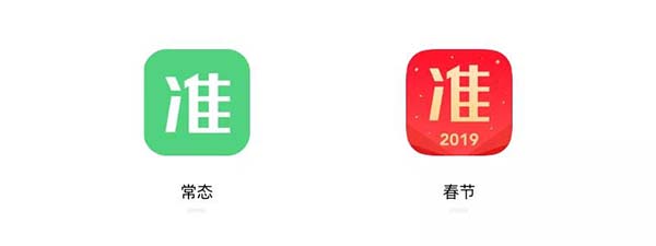 APP节日图标设计思路