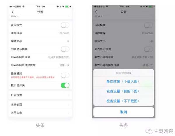 网页APP加载设计