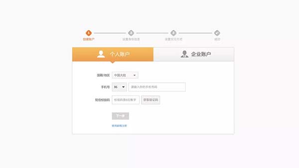 网站APP制作与阻力设计