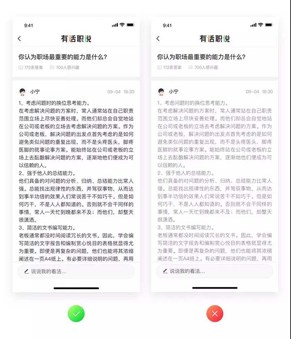 网页与APP的UI设计