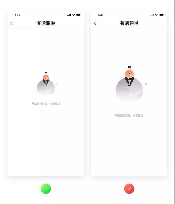 网页与APP的UI设计