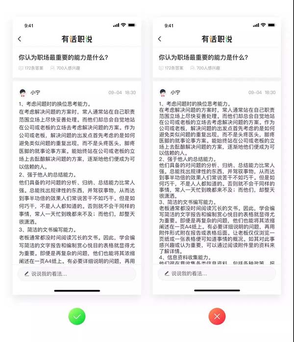 网页与APP的UI设计