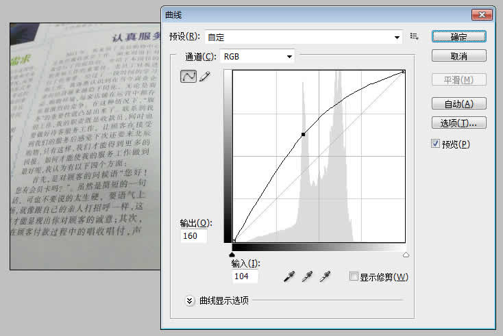 调亮效果