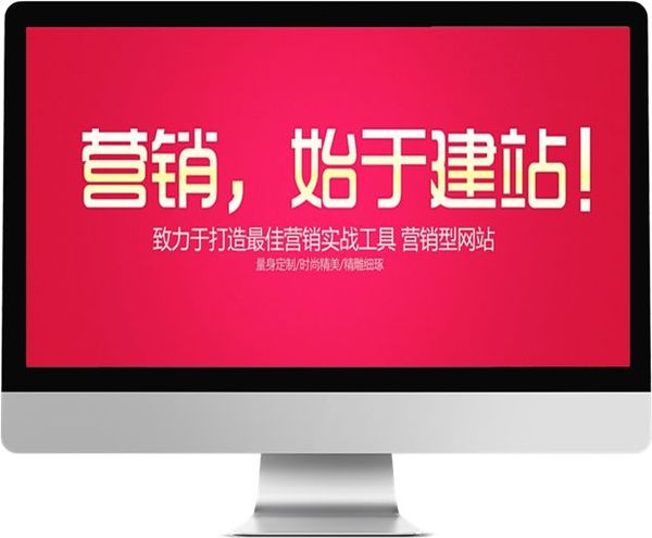 一个成功的南阳企业网站应该如何做营销？(图1)