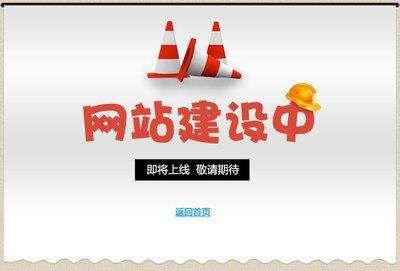 济南网站搭建