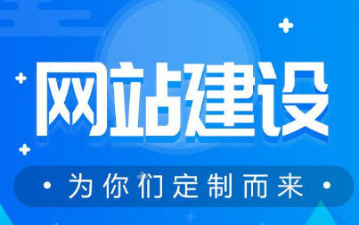 保定官网建设