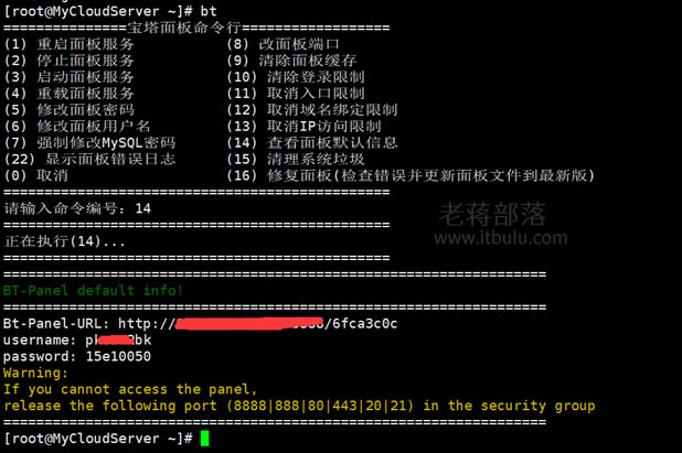 简单排查宝塔面板无法打开但网站可以打开的问题