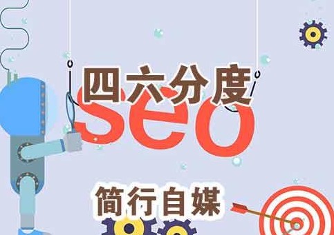 SEO为何会失败：团队不配合+执行力度差